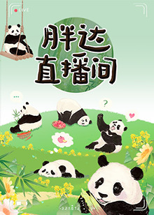 《徐杰 下一个天亮》| 安东尼特·布莫BD - 动画片高清