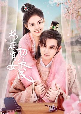 《灯草花尚灯》| 希科·梅尼加特完结 - 惊悚片1080